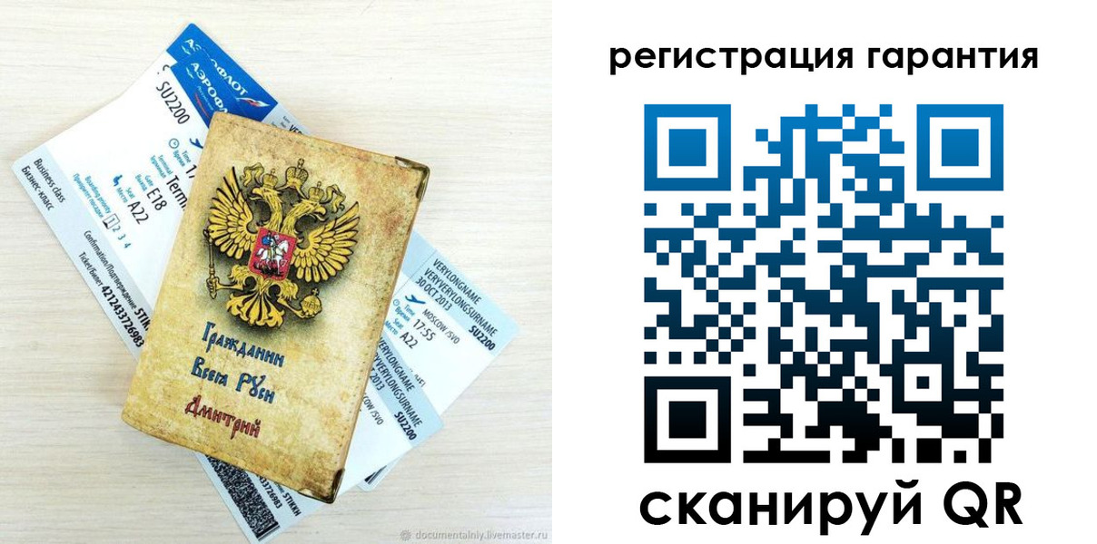 прописка в Осе