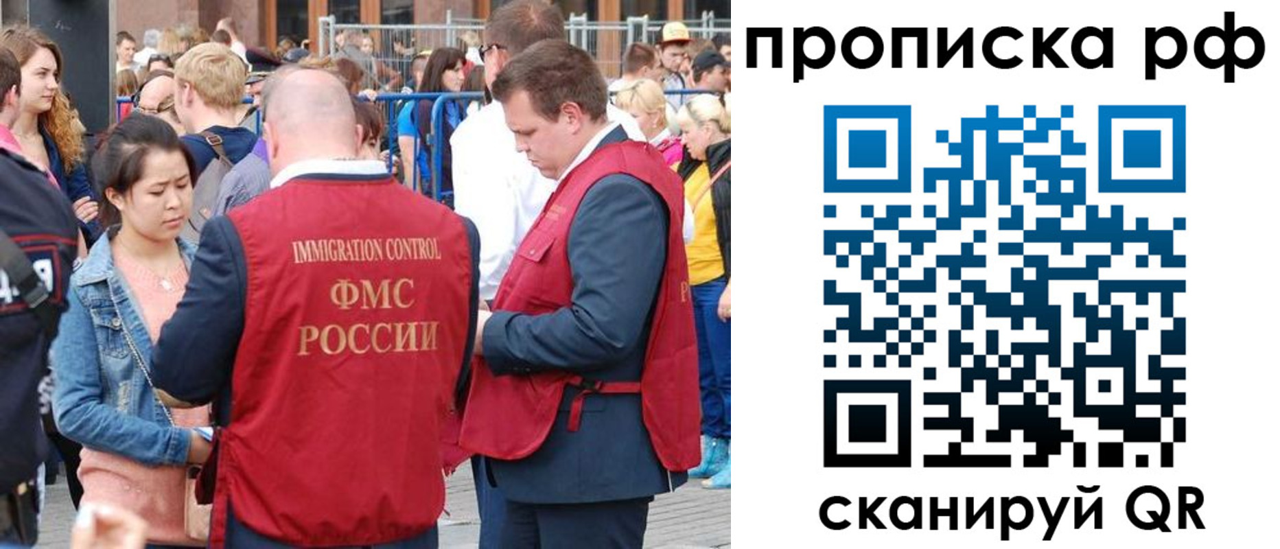 прописка 2025 в Осе