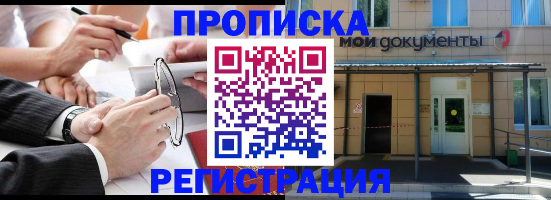 миграционный учет в Осе