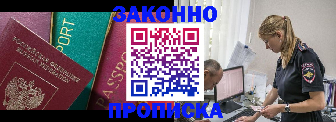 временная регистрация госуслуги в Осе