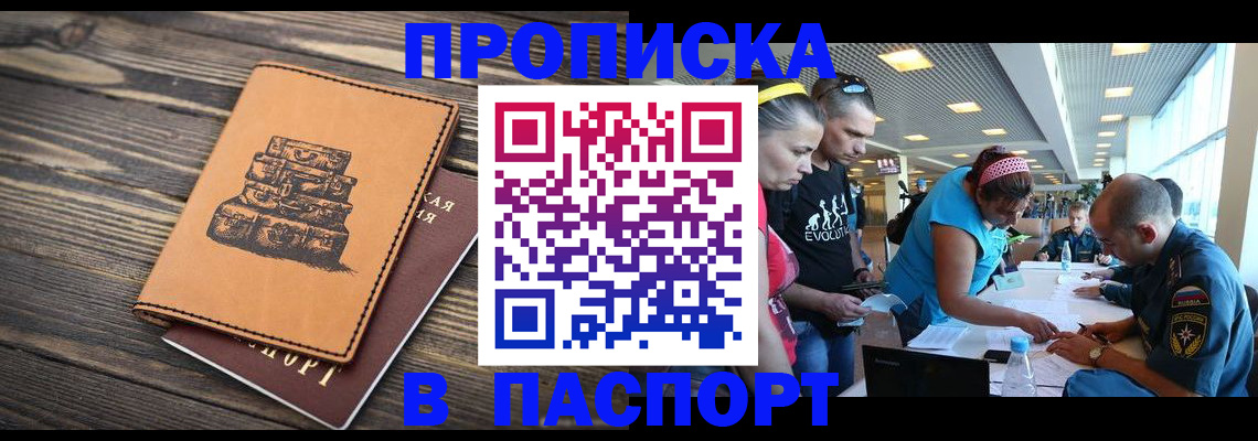 пропишу в квартире в Осе