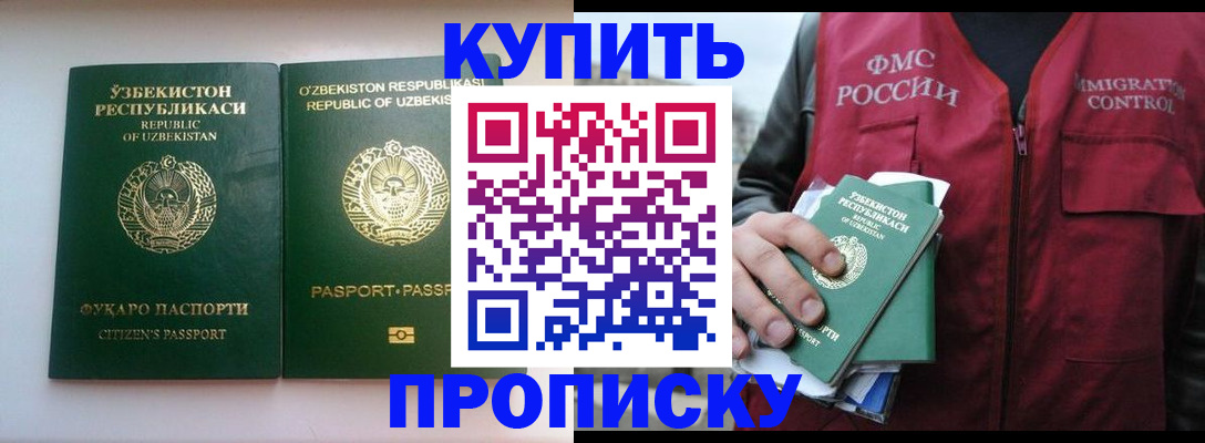 где прописаться в Осе